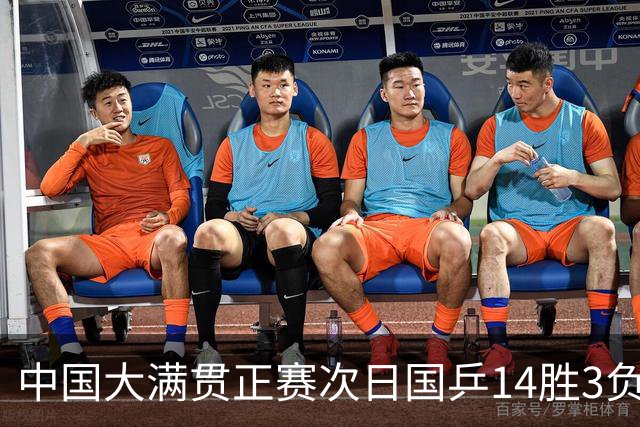 中国大满贯正赛次日国乒14胜3负 马龙成功进32强